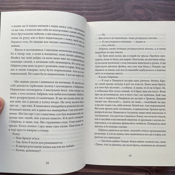 Напівзагублений. Книга 3. Ґрін С. 169895 фото