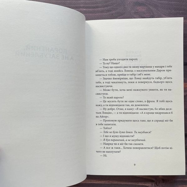 Напівзагублений. Книга 3. Ґрін С. 169895 фото