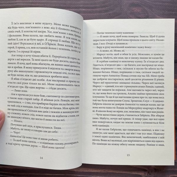 Напівзагублений. Книга 3. Ґрін С. 169895 фото
