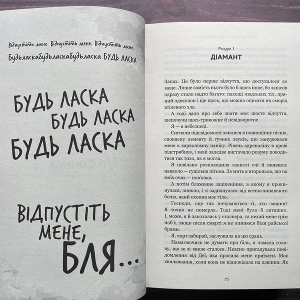 Полювання на Аделіну. Карлтон Х.Д. 169796 фото