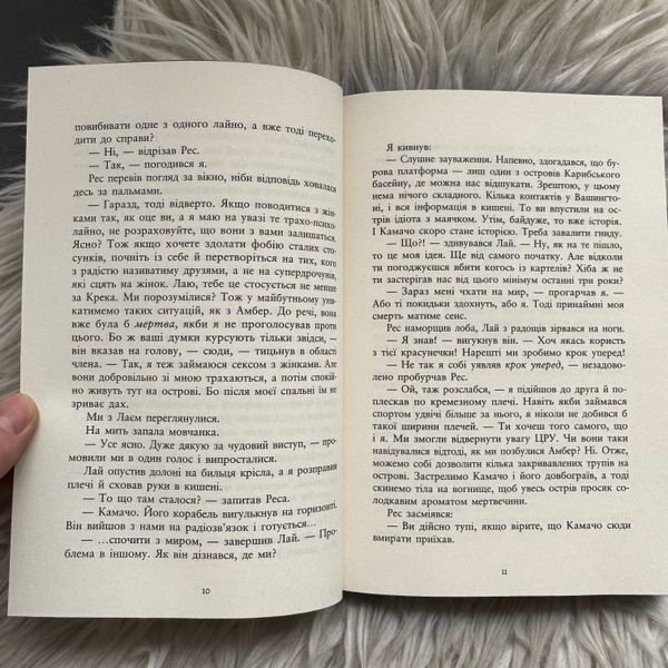 Тобі не втекти. Упіймати красунечку. Вонда Дж.С. 171252 фото