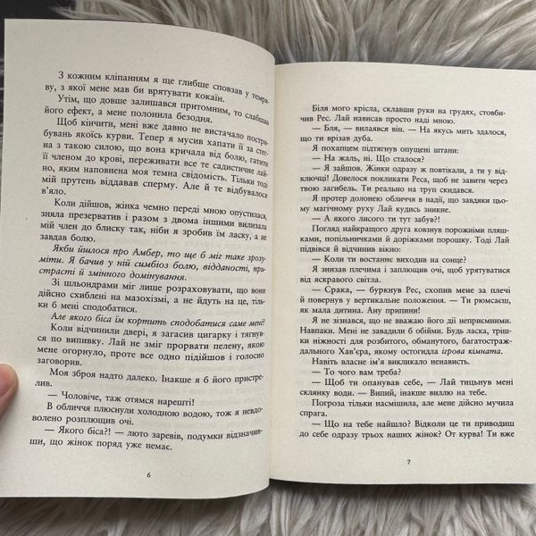 Тобі не втекти. Упіймати красунечку. Вонда Дж.С. 171252 фото