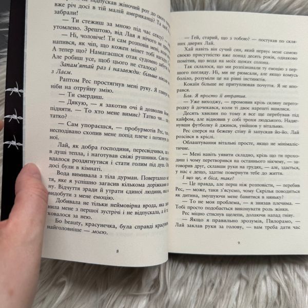 Тобі не втекти. Упіймати красунечку. Вонда Дж.С. 171252 фото