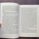Напівзагублений. Книга 3. Ґрін С. 169895 фото 8