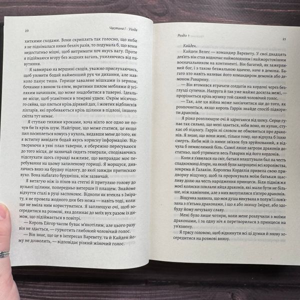 Бійся полум'я. Книга 1. Дарлінг О.Р. 171075 фото