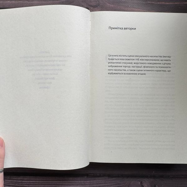 Бійся полум'я. Книга 1. Дарлінг О.Р. 171075 фото