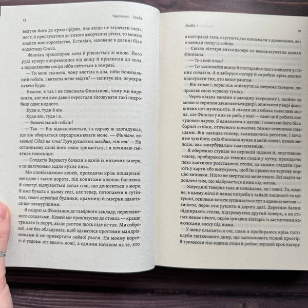 Бійся полум'я. Книга 1. Дарлінг О.Р. 171075 фото