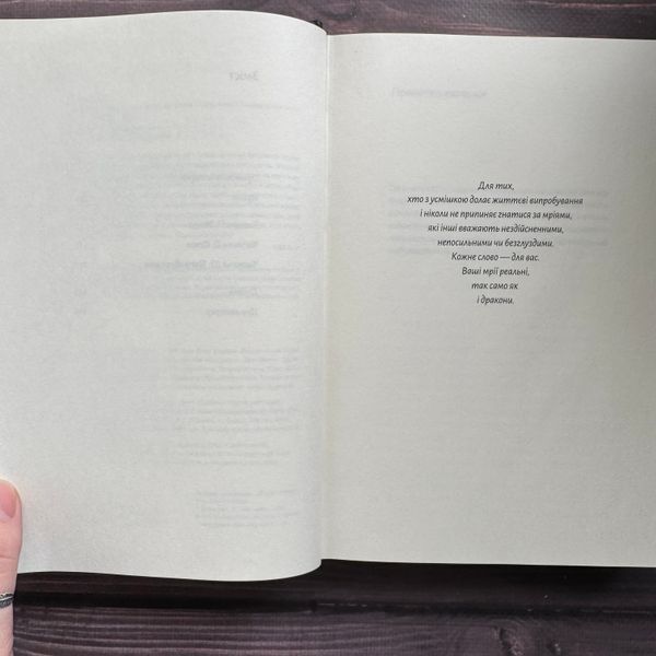 Бійся полум'я. Книга 1. Дарлінг О.Р. 171075 фото