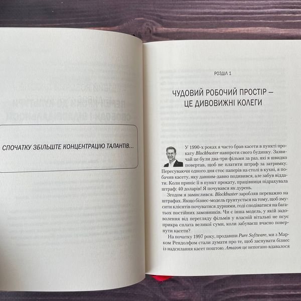 Netflix і культура інновацій. Хастингс Р., Меєр Е. 169467 фото
