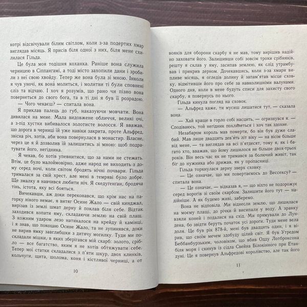 Володарі півночі. Книга 3. Саксонські хроніки.Корнвелл Б. 169368 фото