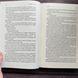 Бійся полум'я. Книга 1. Дарлінг О.Р. 171075 фото 11