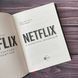 Netflix і культура інновацій. Хастингс Р., Меєр Е. 169467 фото 2