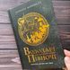 Володарі півночі. Книга 3. Саксонські хроніки.Корнвелл Б. 169368 фото 2
