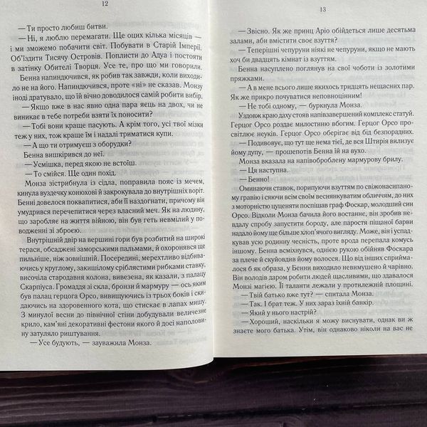 Найкраще подавати холодною. Аберкромбі Дж. 169847 фото