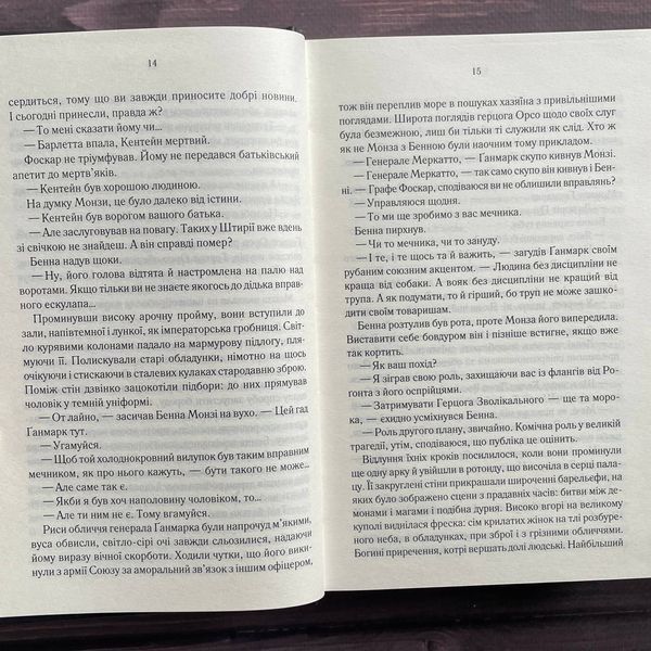Найкраще подавати холодною. Аберкромбі Дж. 169847 фото