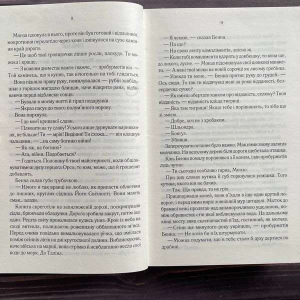 Найкраще подавати холодною. Аберкромбі Дж. 169847 фото