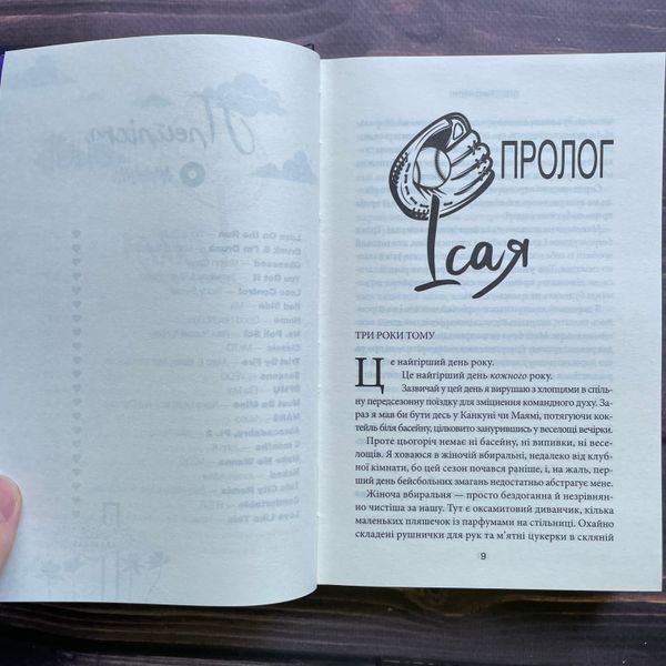 Підіграй мені. Книга 4. Томфорд Л. 170551 фото