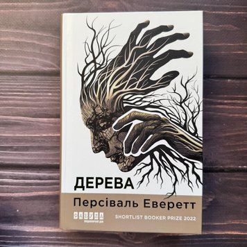 Дерева. Еверетт П. 171103 фото