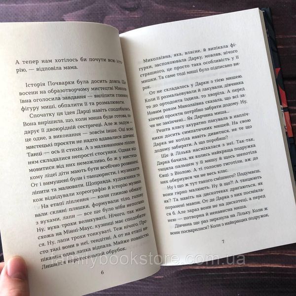 Несподіване кіно. Ясіновська Н. 163904 фото
