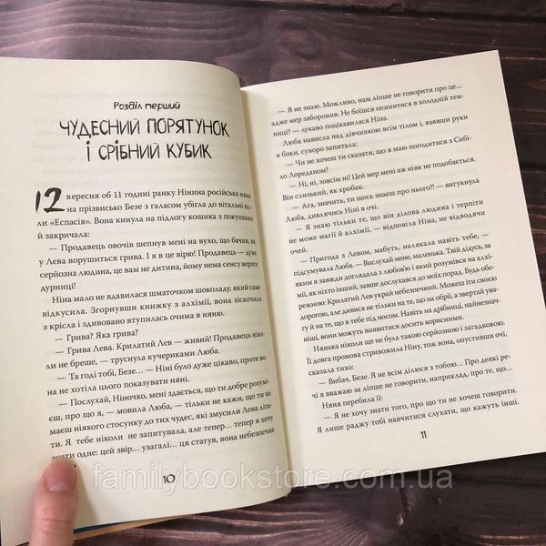 Ніна і загадка восьмої ноти. (кн. 2).Вітчер М. 163786 фото