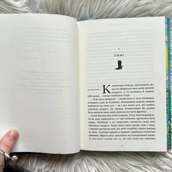 Норовлива та приборкана. Limited edition. Сейдж Л. 171396 фото
