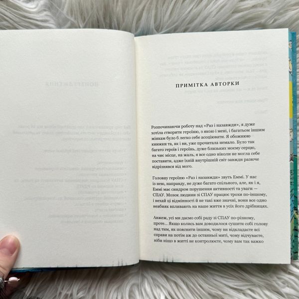 Норовлива та приборкана. Limited edition. Сейдж Л. 171396 фото