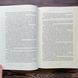 Елантріс. Сандерсон Б. 170303 фото 14