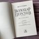 Володар перснів. Дві вежі. Толкін Дж. Р. Р. 169446 фото 2