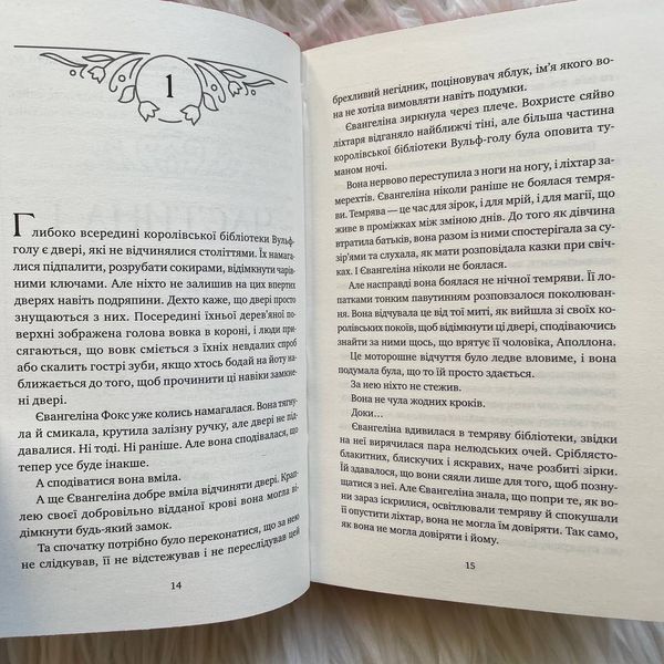 Балада про недовго й нещасливо. Ґарбер С. 170253 фото