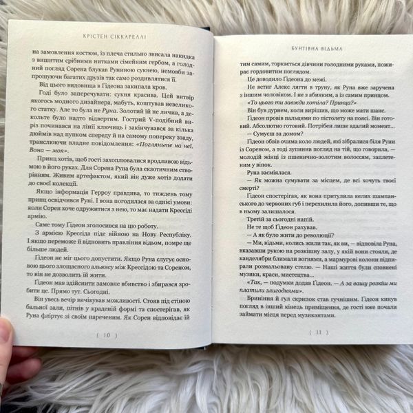 Бунтівна відьма. Limited edition. Сіккареллі К. 171255 фото