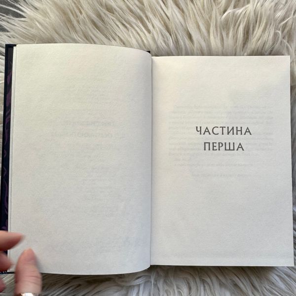 Бунтівна відьма. Limited edition. Сіккареллі К. 171255 фото
