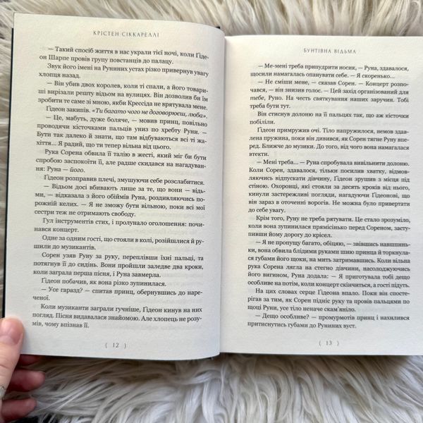 Бунтівна відьма. Limited edition. Сіккареллі К. 171255 фото