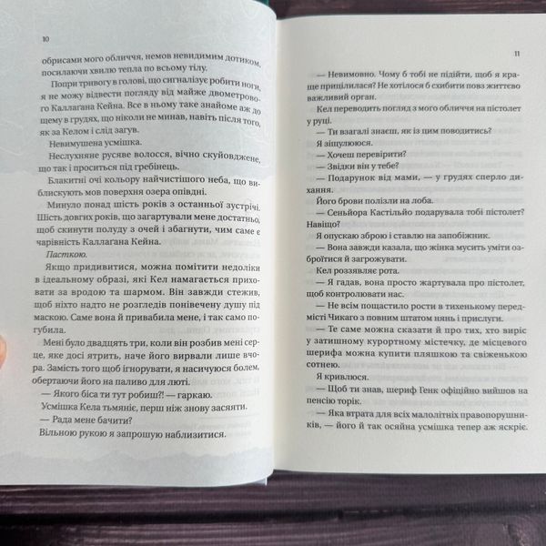 Фінальна пропозиція. Ашер Л. 171054 фото