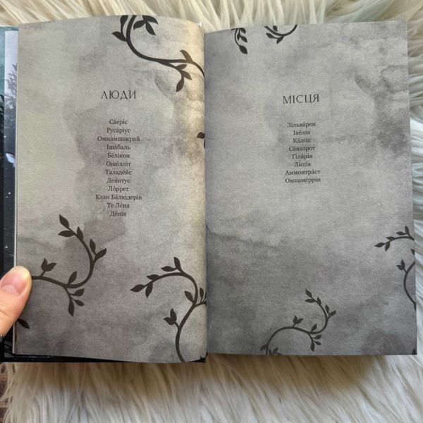 Ртуть. Фейрі й алхімія. Книга 1. Гарт К. 170701 фото