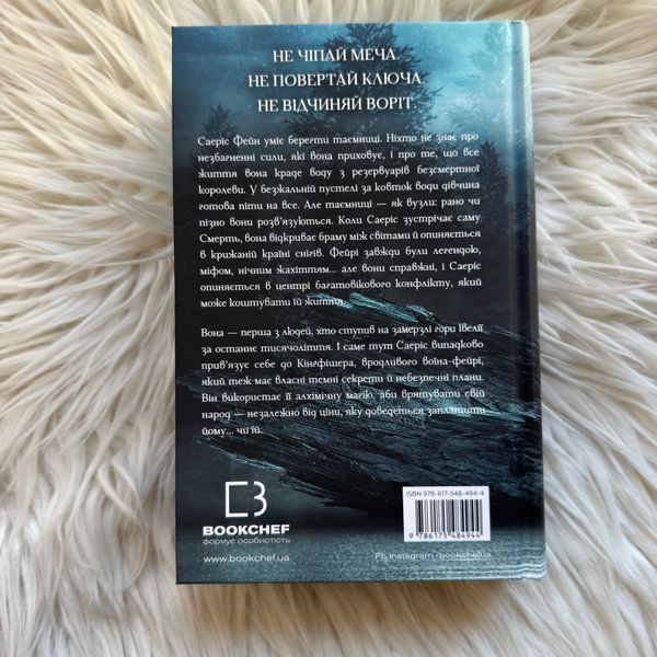 Ртуть. Фейрі й алхімія. Книга 1. Гарт К. 170701 фото