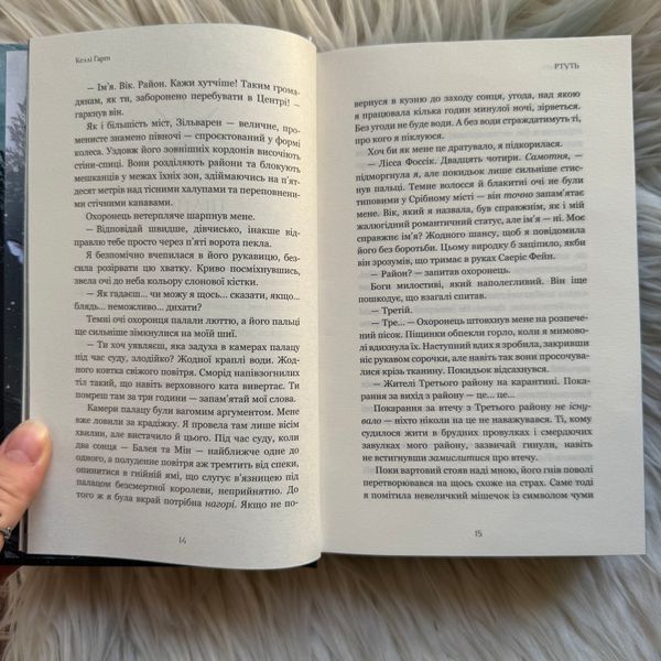 Ртуть. Фейрі й алхімія. Книга 1. Гарт К. 170701 фото
