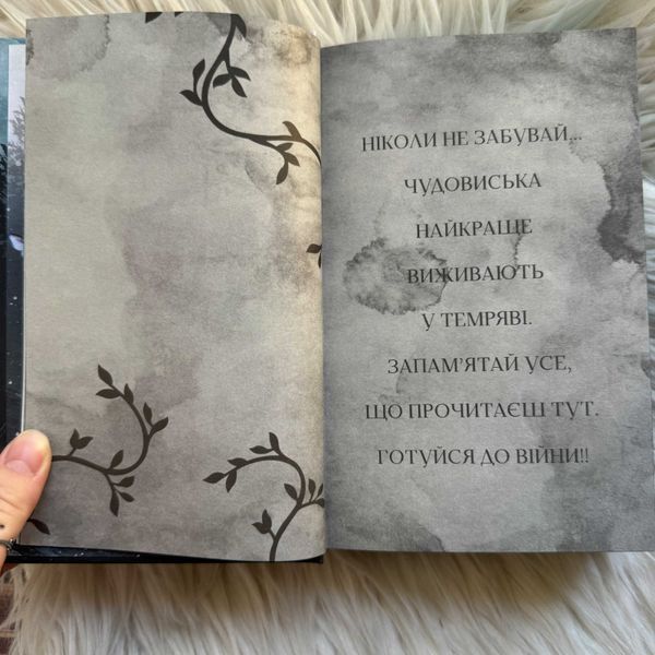 Ртуть. Фейрі й алхімія. Книга 1. Гарт К. 170701 фото