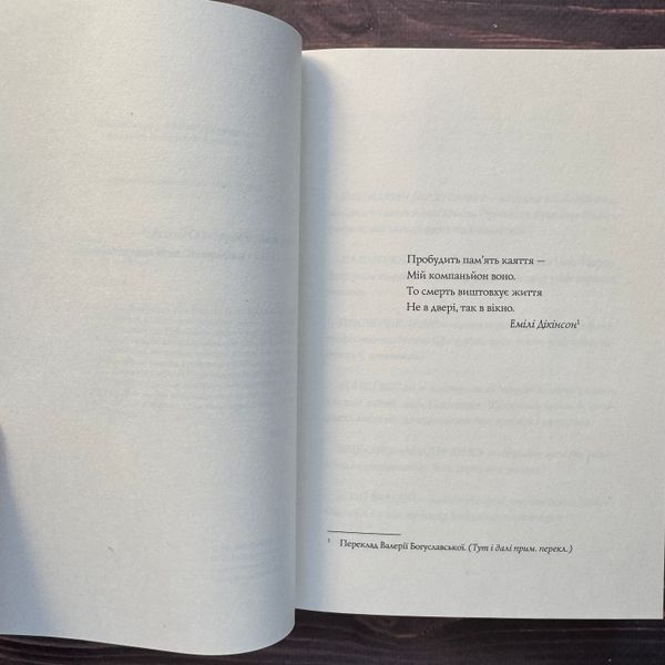 Вбила собі в голову вбивство. Книга 4. Спотсвуд С. 171104 фото