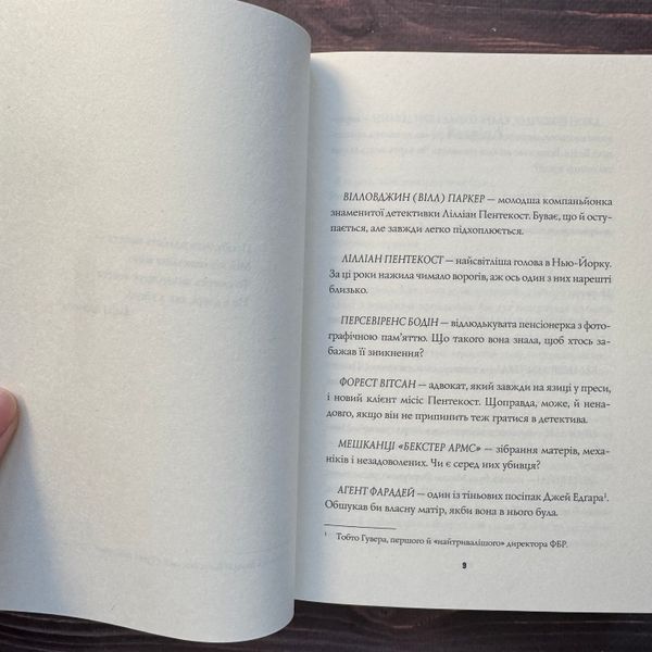 Вбила собі в голову вбивство. Книга 4. Спотсвуд С. 171104 фото