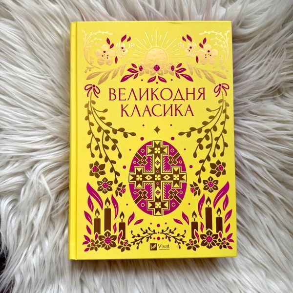 Великодня класика 170404 фото