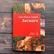 Засмага. Говарт Х.М. 171205 фото 1