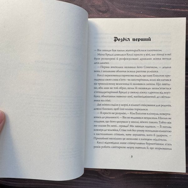Довічний вирок. Книга 2. Тернер А. К. 171105 фото