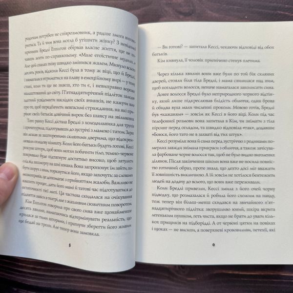 Довічний вирок. Книга 2. Тернер А. К. 171105 фото