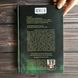 Руїна та відновлення. Книга 3. Бардуґо Лі 164048 фото 6