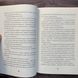 Довічний вирок. Книга 2. Тернер А. К. 171105 фото 7