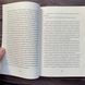 Довічний вирок. Книга 2. Тернер А. К. 171105 фото 6