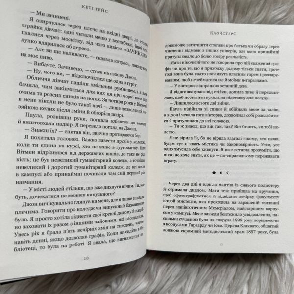 Клойстерс. Limited edition. Гейс К. 171257 фото