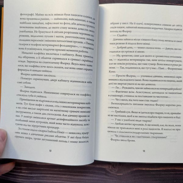 Некровет. Ветеринарно-некромантичні послуги. Книга 1. Ґайзлер Й. В. 171106 фото