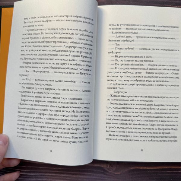 Некровет. Ветеринарно-некромантичні послуги. Книга 1. Ґайзлер Й. В. 171106 фото