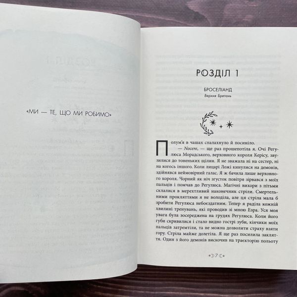 Сестра Місяця. Книга 2. Вульф М. 170306 фото